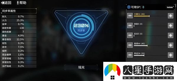 艾塔紀(jì)元同步率加點攻略