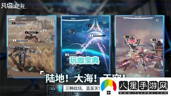 艾塔紀(jì)元同步率加點攻略