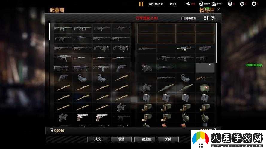 自由人游擊戰(zhàn)爭