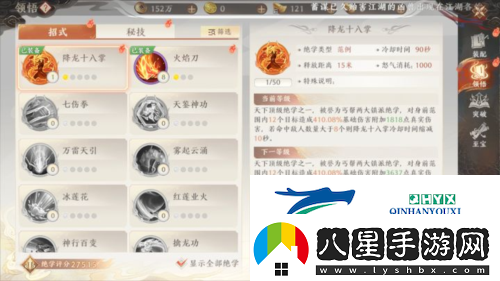 天龍八部2飛龍戰(zhàn)天絕學(xué)怎么玩
