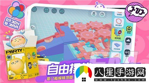 蛋仔派對(duì)6月11日雙系統(tǒng)測(cè)試