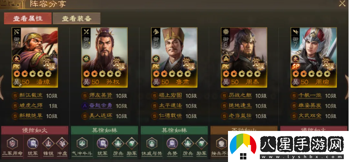 三國志戰(zhàn)棋版潘璋最佳隊(duì)伍搭配推薦與策略分析