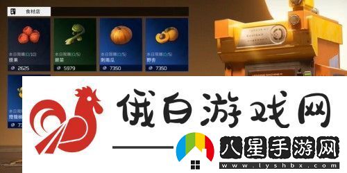 星球重啟水果杏仁麥片食物配方是什么