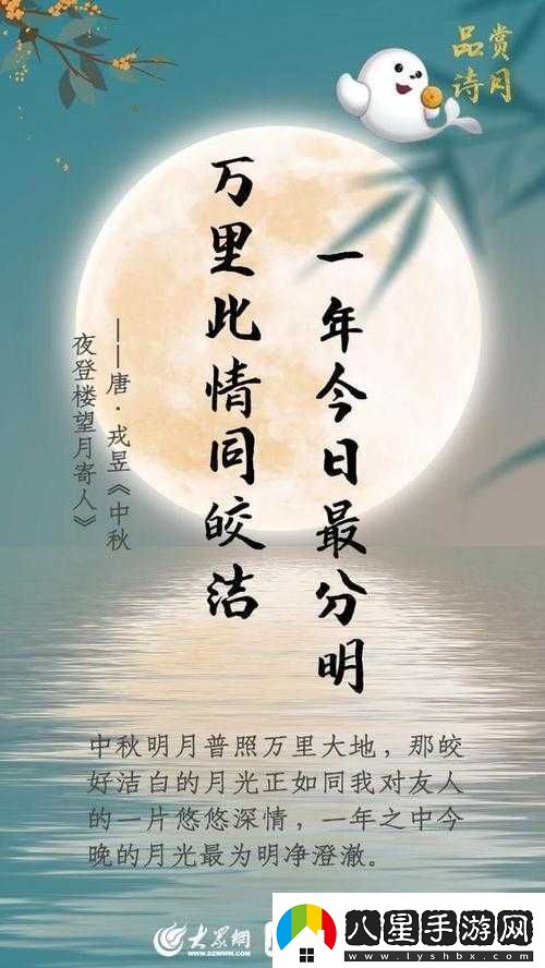 桃源深處藏人家中秋佳節(jié)共賞詩(shī)意棲居之美景
