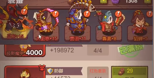 咸魚(yú)之王祝融夫人怎么打