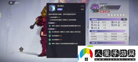 納薩力克之王SR角色格格蘭介紹