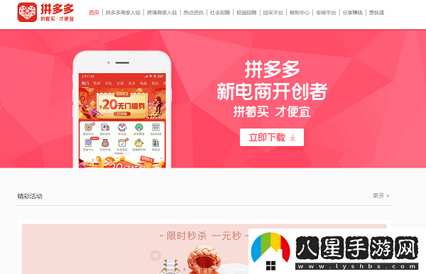 拼多多個人網(wǎng)頁版入口在哪