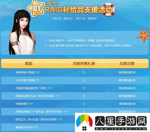 洛奇英雄傳英雄團(tuán)全新夏日先鋒綺影活動(dòng)今日正式上線