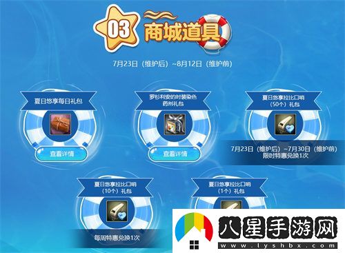 洛奇英雄傳英雄團(tuán)全新夏日先鋒綺影活動(dòng)今日正式上線