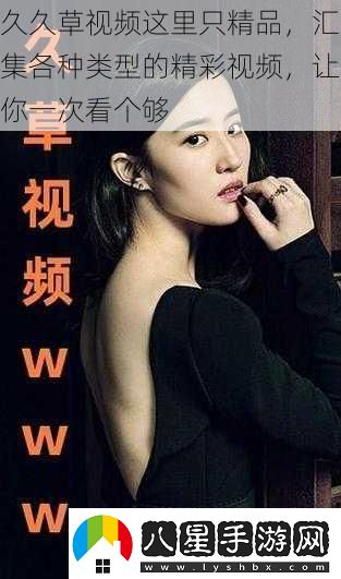 久久草視頻這里只精品