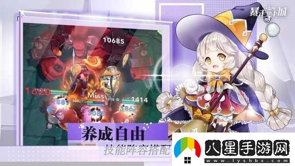 放置地下城