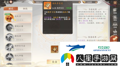 天龍八部2飛龍戰(zhàn)天絕學(xué)怎么玩