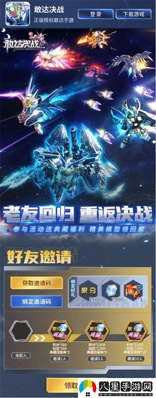 敢達決戰(zhàn)慶祝8.5周年盛典！神圣完美獨角獸震撼登場！