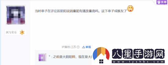 玩家熱議黑神話