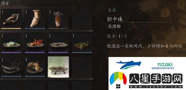 黑神話悟空膽中珠怎么獲得膽中珠獲取方法