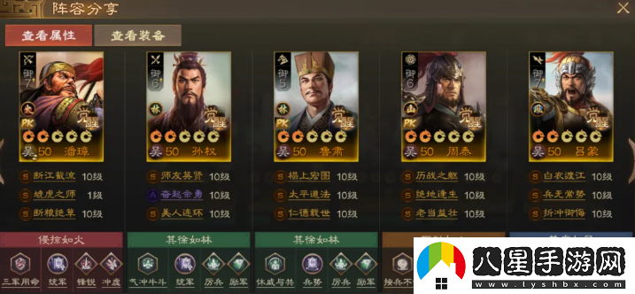 三國志戰(zhàn)棋版潘璋最佳隊(duì)伍搭配推薦與策略分析