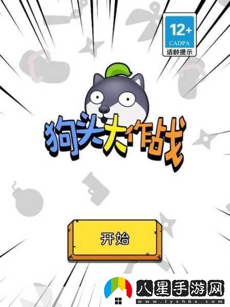 長鼻子狗來襲！解鎖魔性歡樂