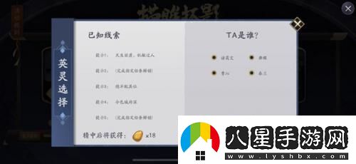 天地劫自言本是秦淮女是誰(shuí)天地劫描眸拓影第二天答案攻略分享