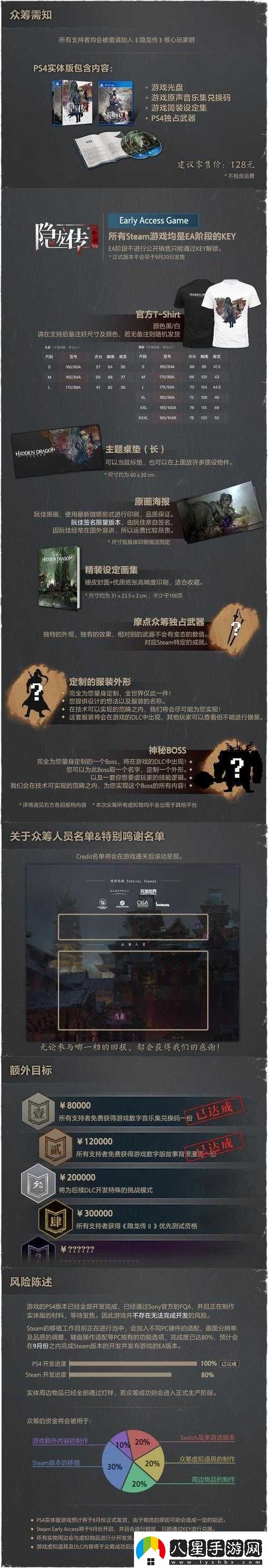 隱龍傳影蹤游戲按鍵自定義與修改方法全面詳細(xì)解析
