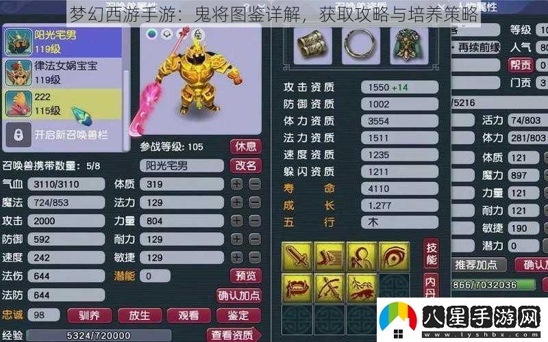 夢(mèng)幻西游手游