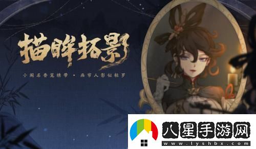 天地劫自言本是秦淮女是誰(shuí)天地劫描眸拓影第二天答案攻略分享