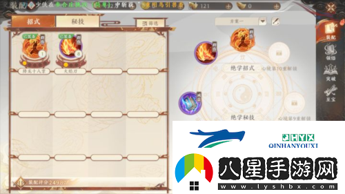 天龍八部2飛龍戰(zhàn)天絕學(xué)怎么玩