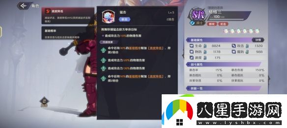 納薩力克之王SR角色格格蘭介紹