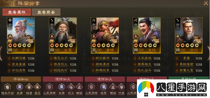 三國志戰(zhàn)棋版潘璋最佳隊(duì)伍搭配推薦與策略分析