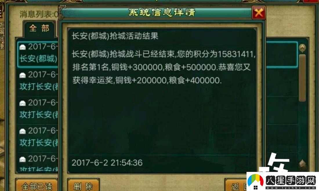 帝王三國攻城入坑時間說明附具體入坑時間一覽表