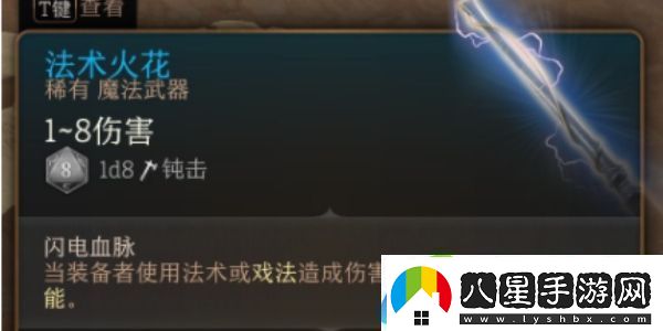 博德之門3法術火花怎么獲得