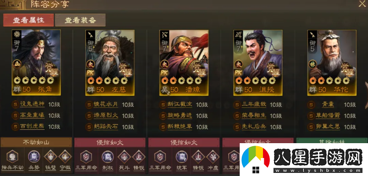三國志戰(zhàn)棋版潘璋最佳隊(duì)伍搭配推薦與策略分析