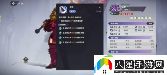納薩力克之王SR角色格格蘭介紹