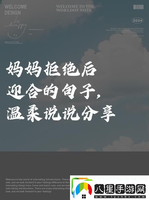 母親開始慢迎迎合小心孩子