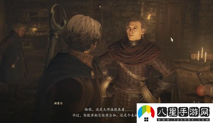龍之信條2心明如鏡技能怎么獲得