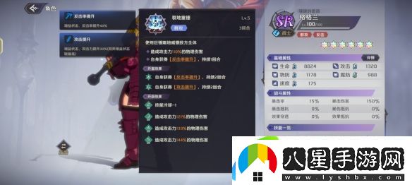 納薩力克之王SR角色格格蘭介紹
