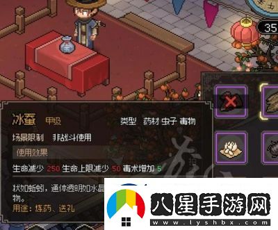 大俠立志傳