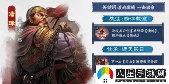 三國志戰(zhàn)棋版潘璋最佳隊(duì)伍搭配推薦與策略分析