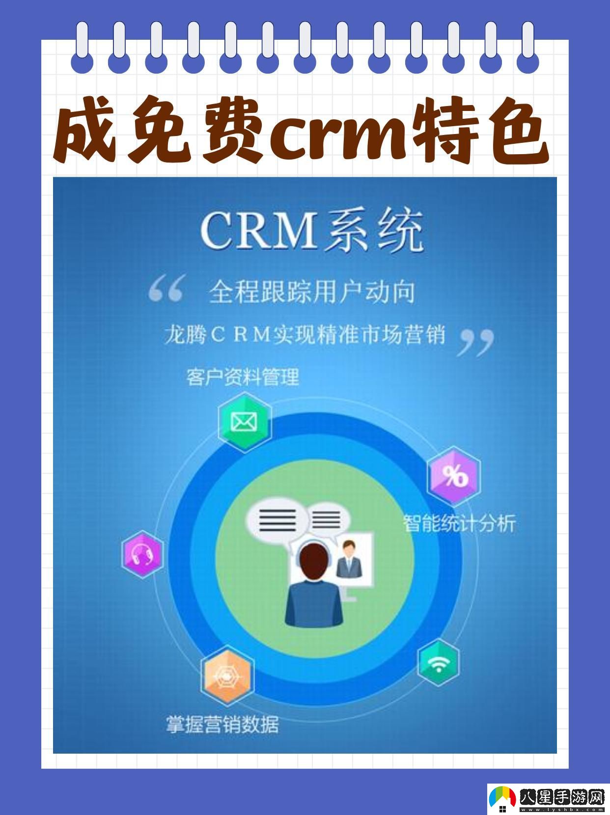 “成免費(fèi)的CRMDSM”狂潮來襲