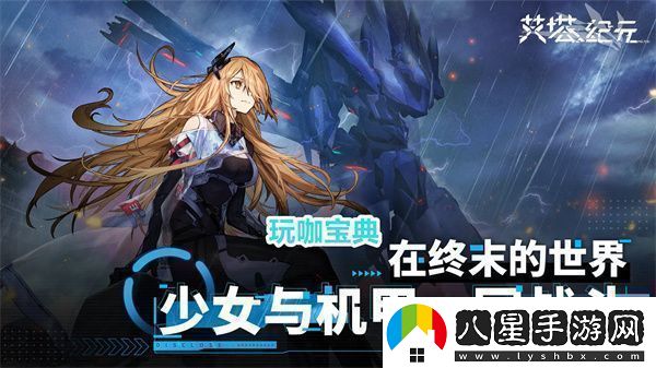 艾塔紀(jì)元同步率加點攻略