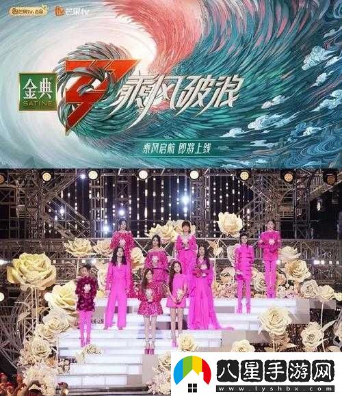 乘風破浪的姐姐3