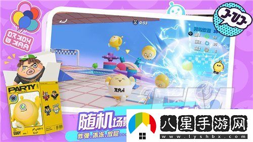 蛋仔派對(duì)6月11日雙系統(tǒng)測(cè)試