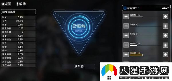 艾塔紀(jì)元同步率加點攻略