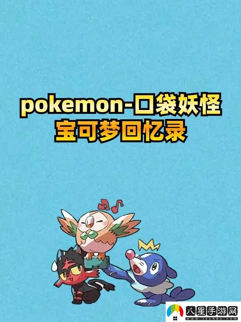 口袋妖怪