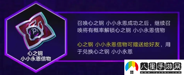 金鏟鏟之戰(zhàn)s10心之鋼小小永恩英雄介紹