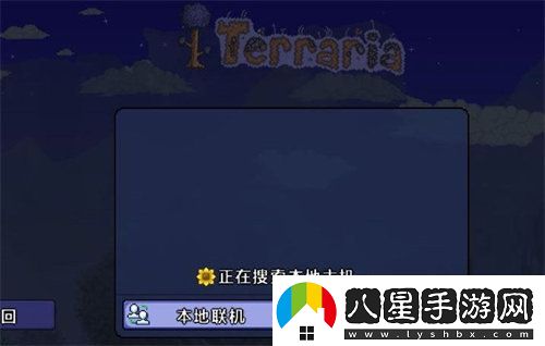 泰拉瑞亞怎么聯(lián)機