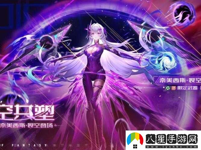 幻塔游戲中奈美西斯角色強(qiáng)度如何