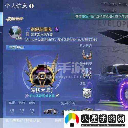 王牌競(jìng)速S3賽季輔助車大放異彩