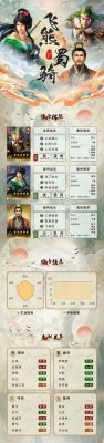 三國志戰(zhàn)略版玄襄陣陣容推薦及實(shí)戰(zhàn)解讀