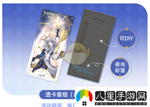 崩壞星穹鐵道世界星期日線下快閃活動全攻略與參與指南