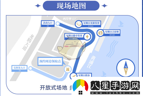 崩壞星穹鐵道世界星期日線下快閃活動全攻略與參與指南